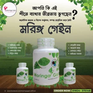Moringa Gain