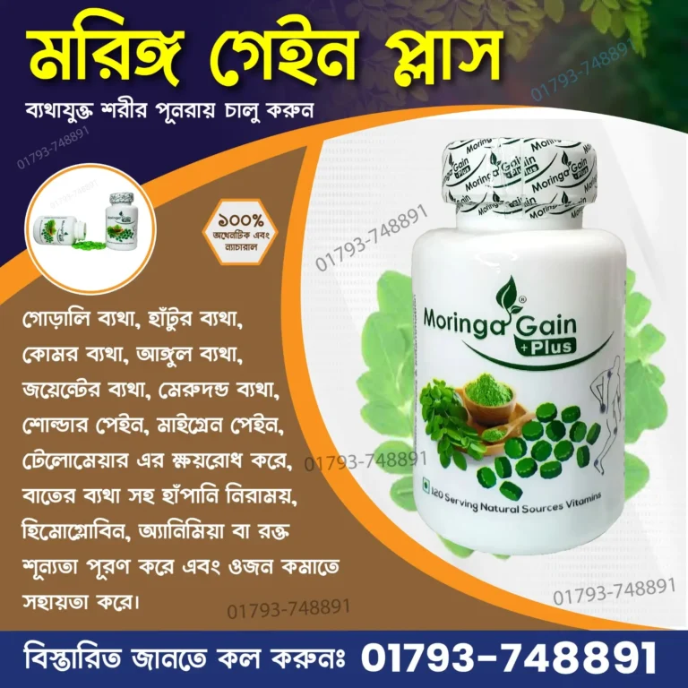 moringa gain plus 1