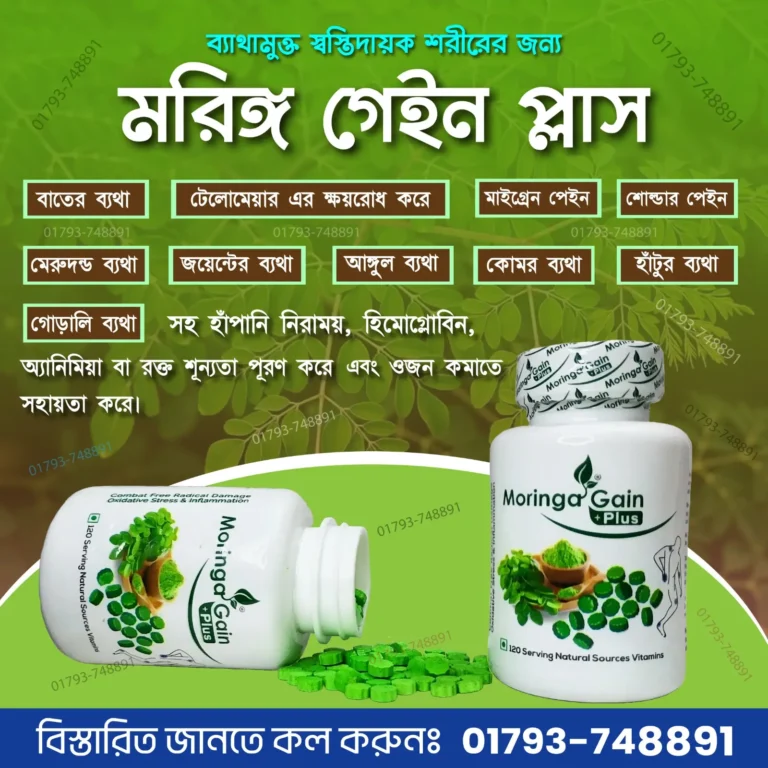 moringa gain plus